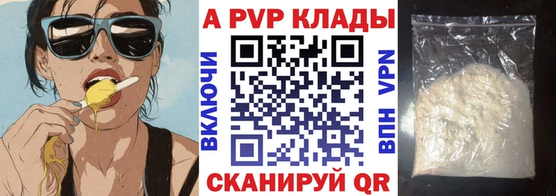 Альфа ПВП мука  Кукмор 