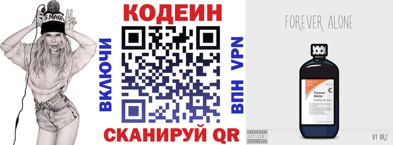 Codein Purple Drank  хочу наркоту  Кукмор 
