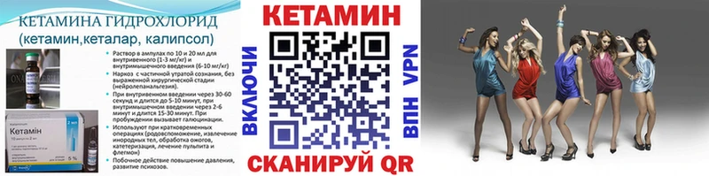 Кетамин ketamine  Кукмор 