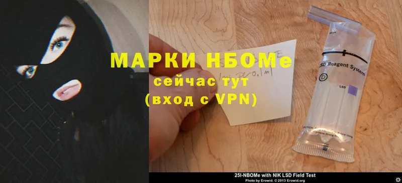 где купить   Кукмор  Марки 25I-NBOMe 1,5мг 